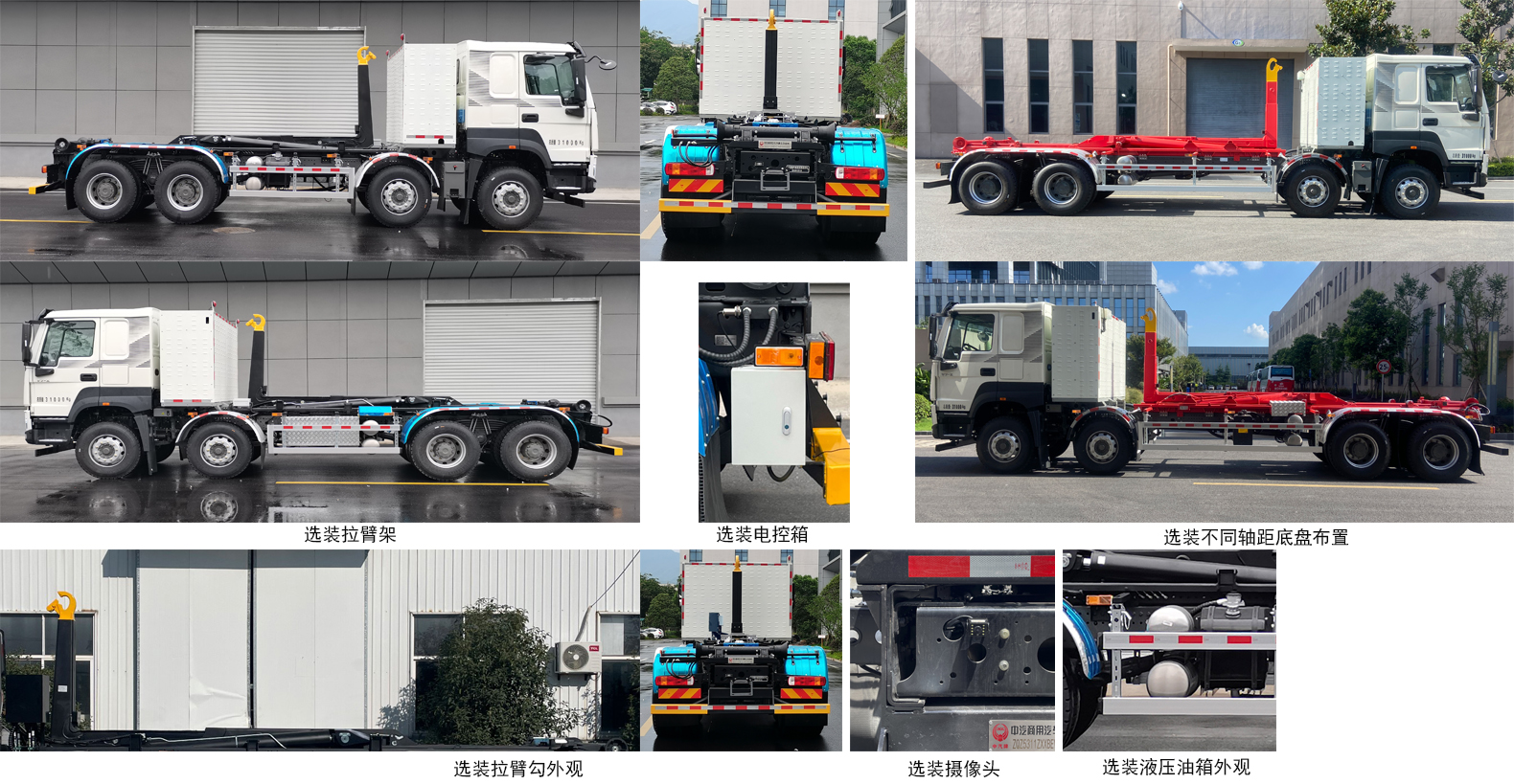 中汽牌ZQZ5311ZXXBEVZZ純電動車廂可卸式垃圾車公告圖片