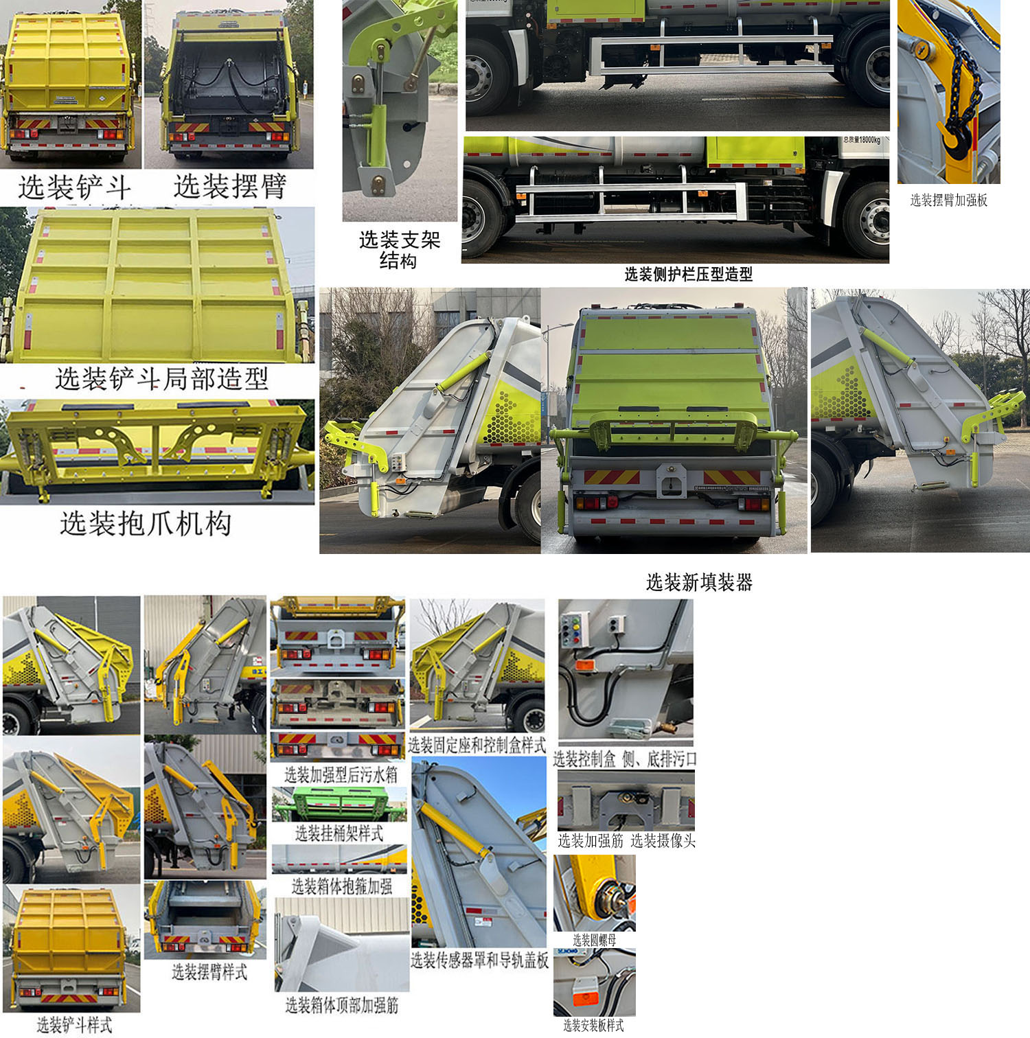 徐工牌XGH5180ZYSQFCEV燃料電池壓縮式垃圾車公告圖片