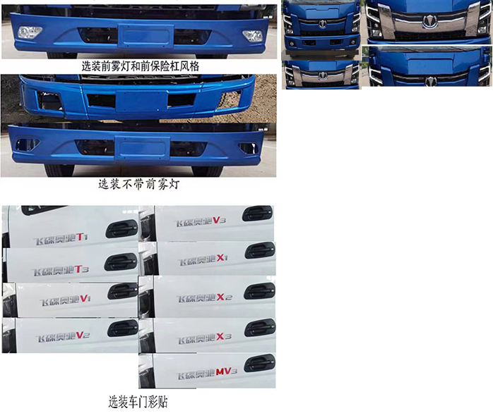 程力威牌CLW5111ZXXBSK車廂可卸式垃圾車公告圖片