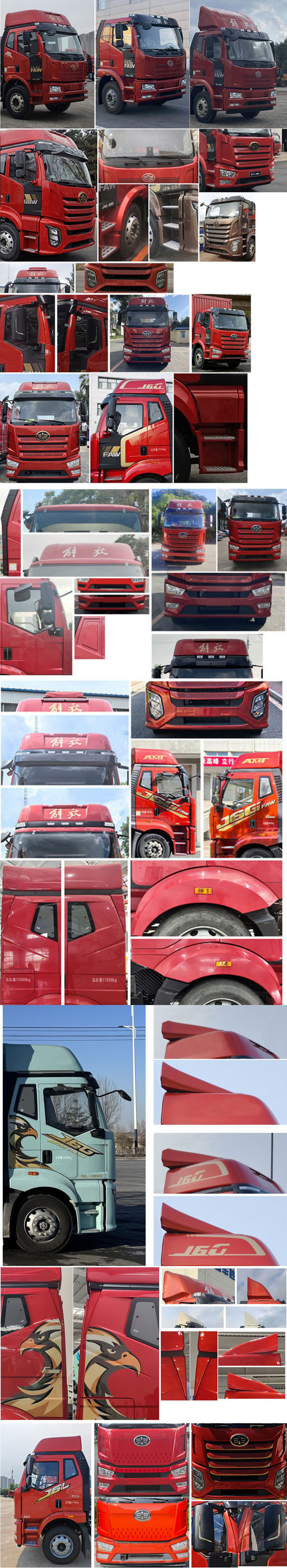 解放牌CA5171CCQP62K1L4E6畜禽運(yùn)輸車公告圖片