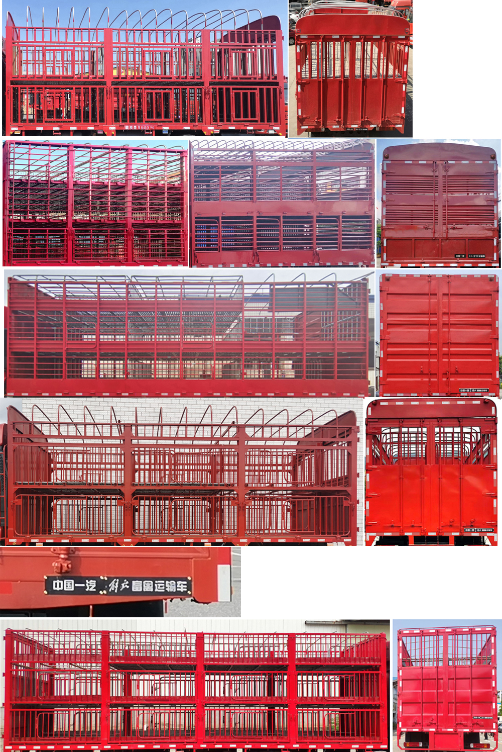 解放牌CA5171CCQP62K1L4E6畜禽運(yùn)輸車公告圖片