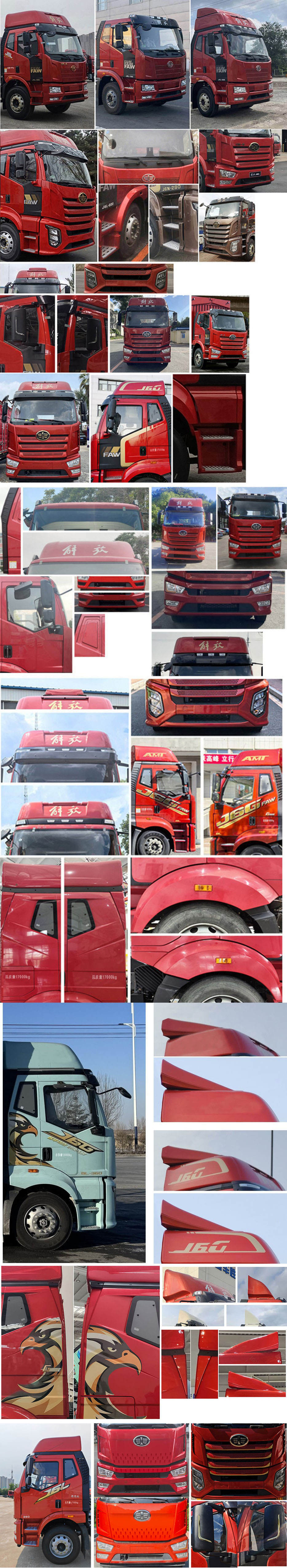 解放牌CA5171XYKP62K1L4E6翼開(kāi)啟廂式車(chē)公告圖片