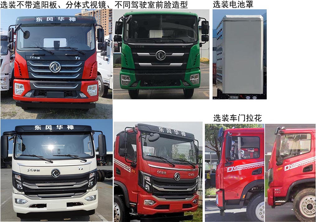 悅達牌YD5181TXSEQBEV純電動洗掃車公告圖片