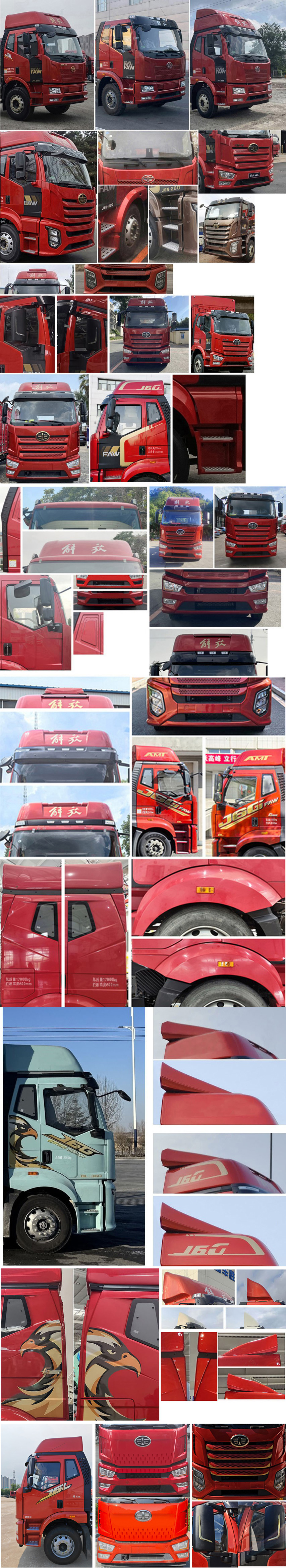 解放牌CA5171CCYP62K1L4E6倉柵式運輸車公告圖片