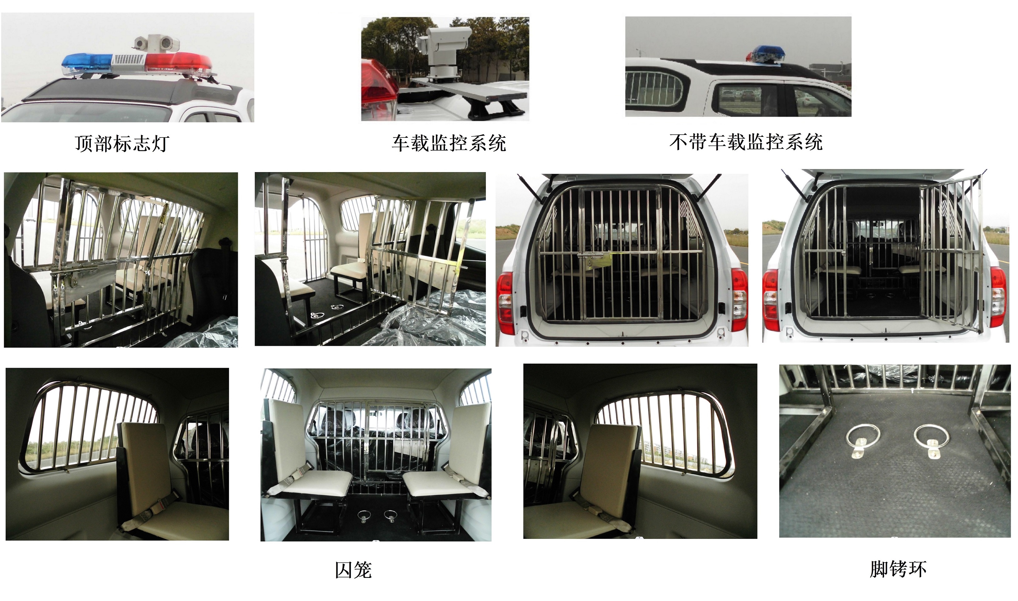 東風(fēng)牌ZN5033XQCH5B6A囚車公告圖片