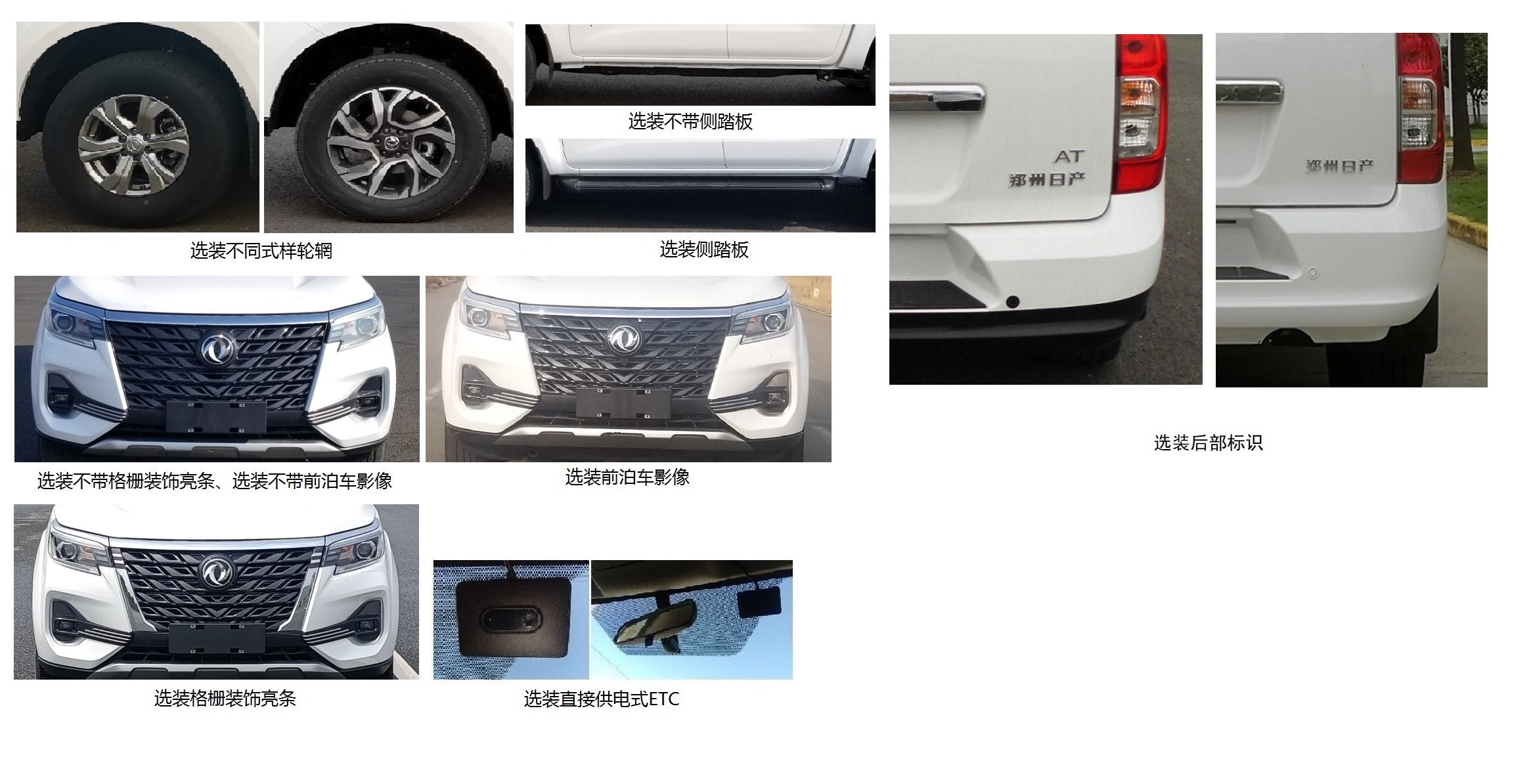 東風(fēng)牌ZN5033XQCH5B6A囚車公告圖片