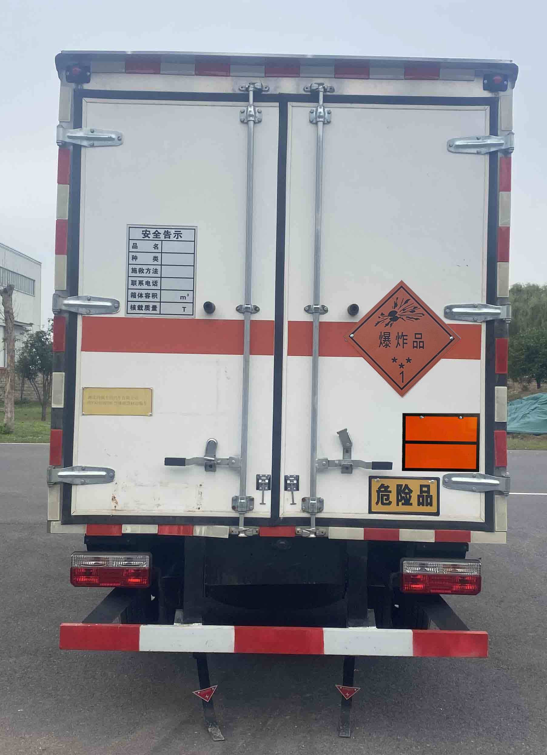 專威牌HTW5040XQYB6爆破器材運輸車公告圖片