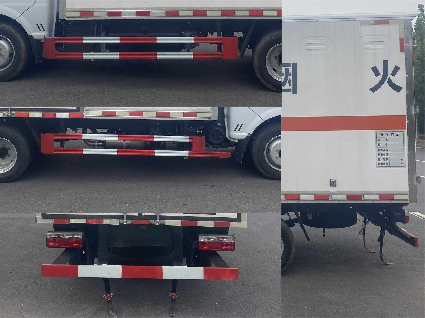 專威牌HTW5040XQYB6爆破器材運輸車公告圖片