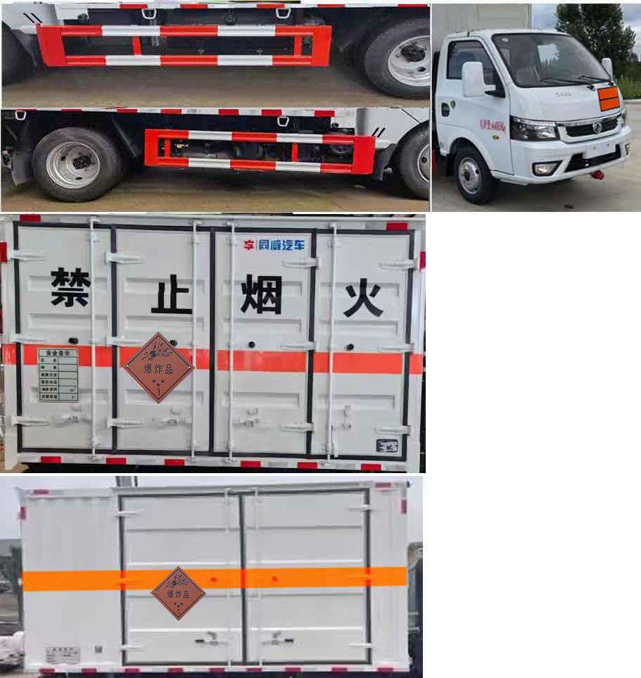 專威牌HTW5040XQYB6爆破器材運輸車公告圖片