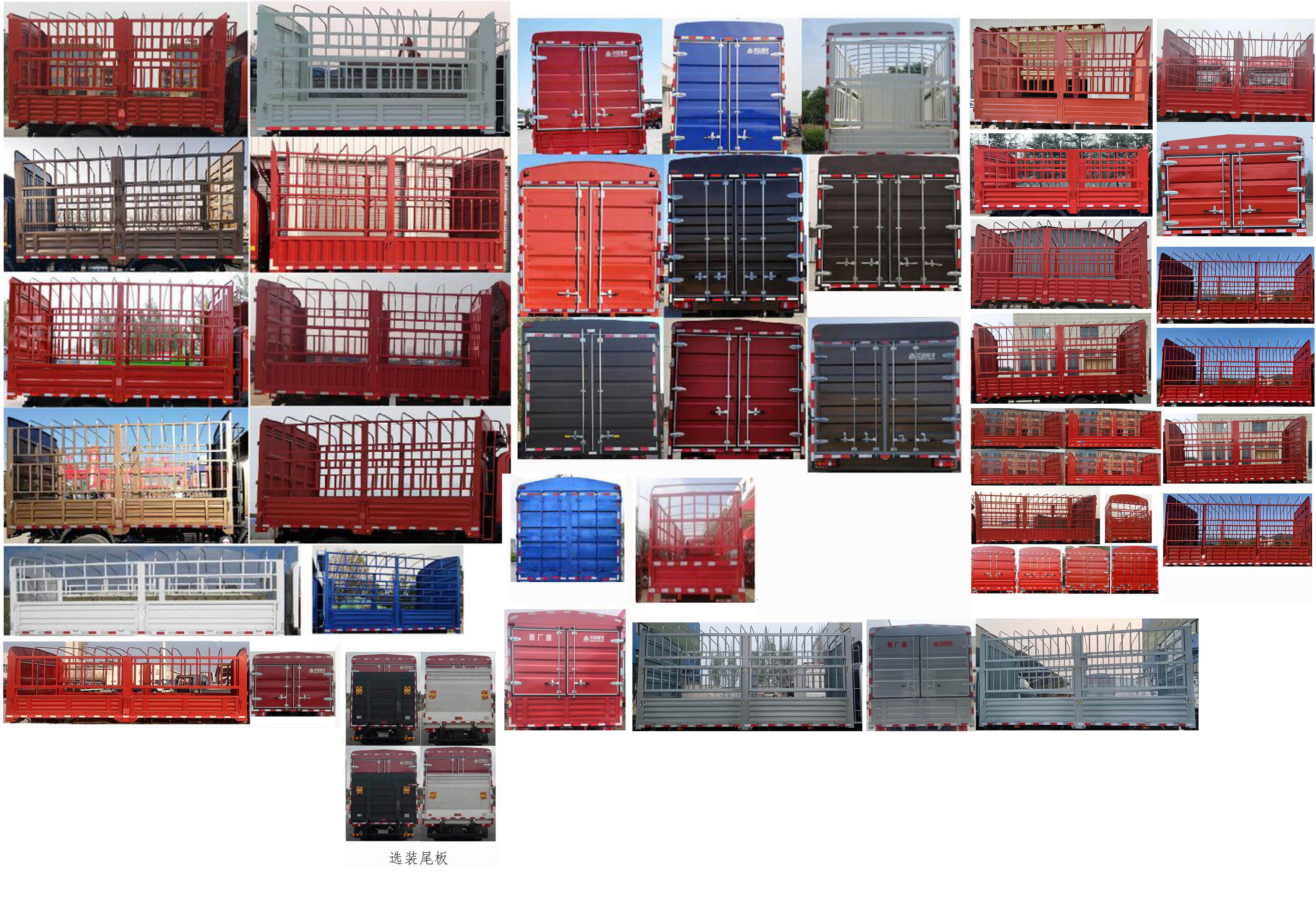 豪沃牌ZZ5077CCYG3815F174倉柵式運輸車公告圖片