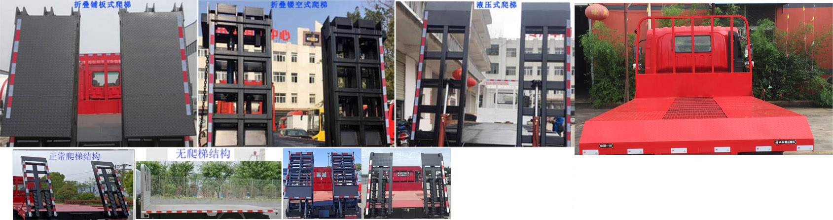 解放牌CA5040TPBP40K56L2E6A84平板運輸車公告圖片