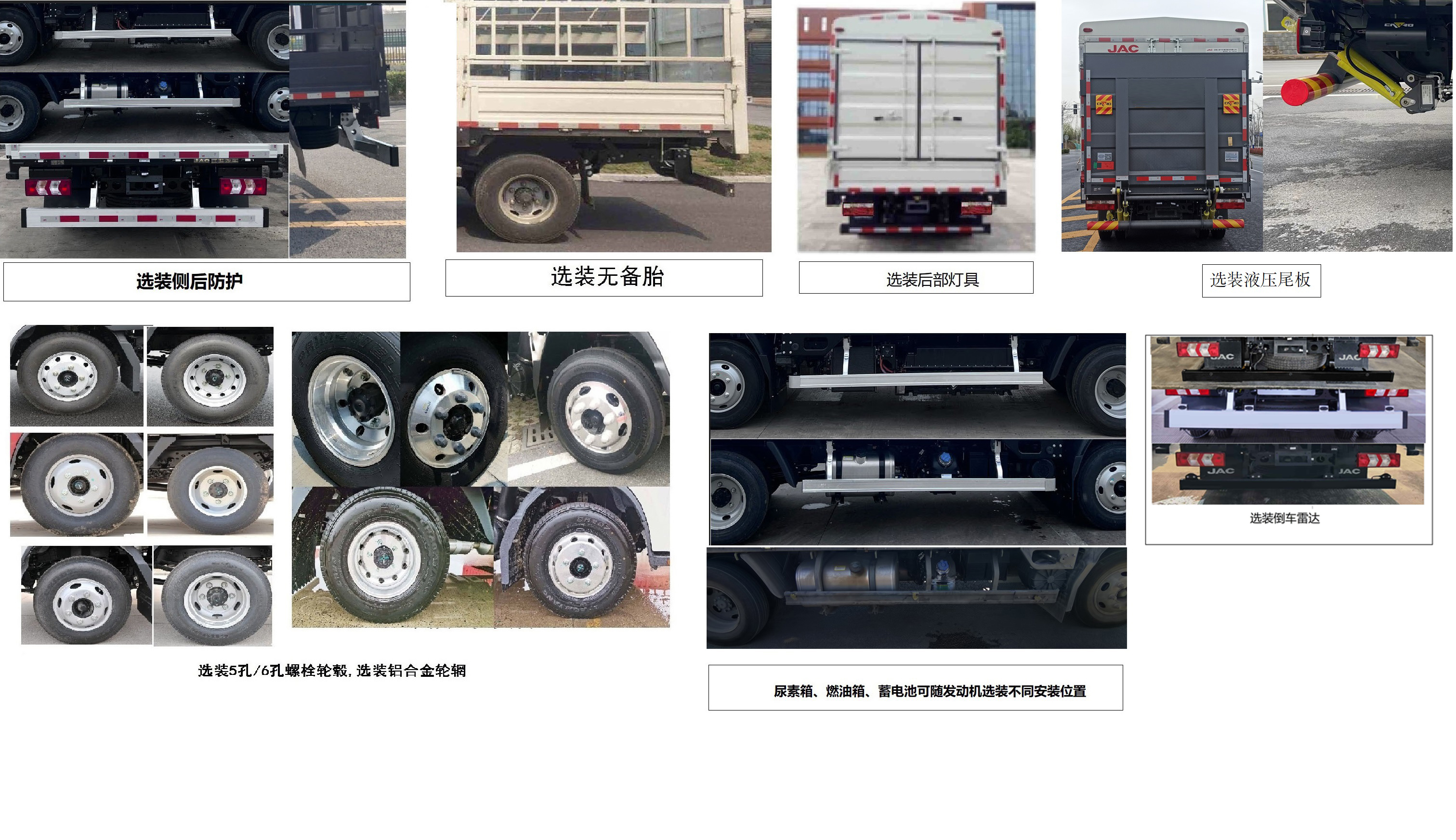 江淮牌HFC5041CCYPHEV2插電式混合動力倉柵式運輸車公告圖片