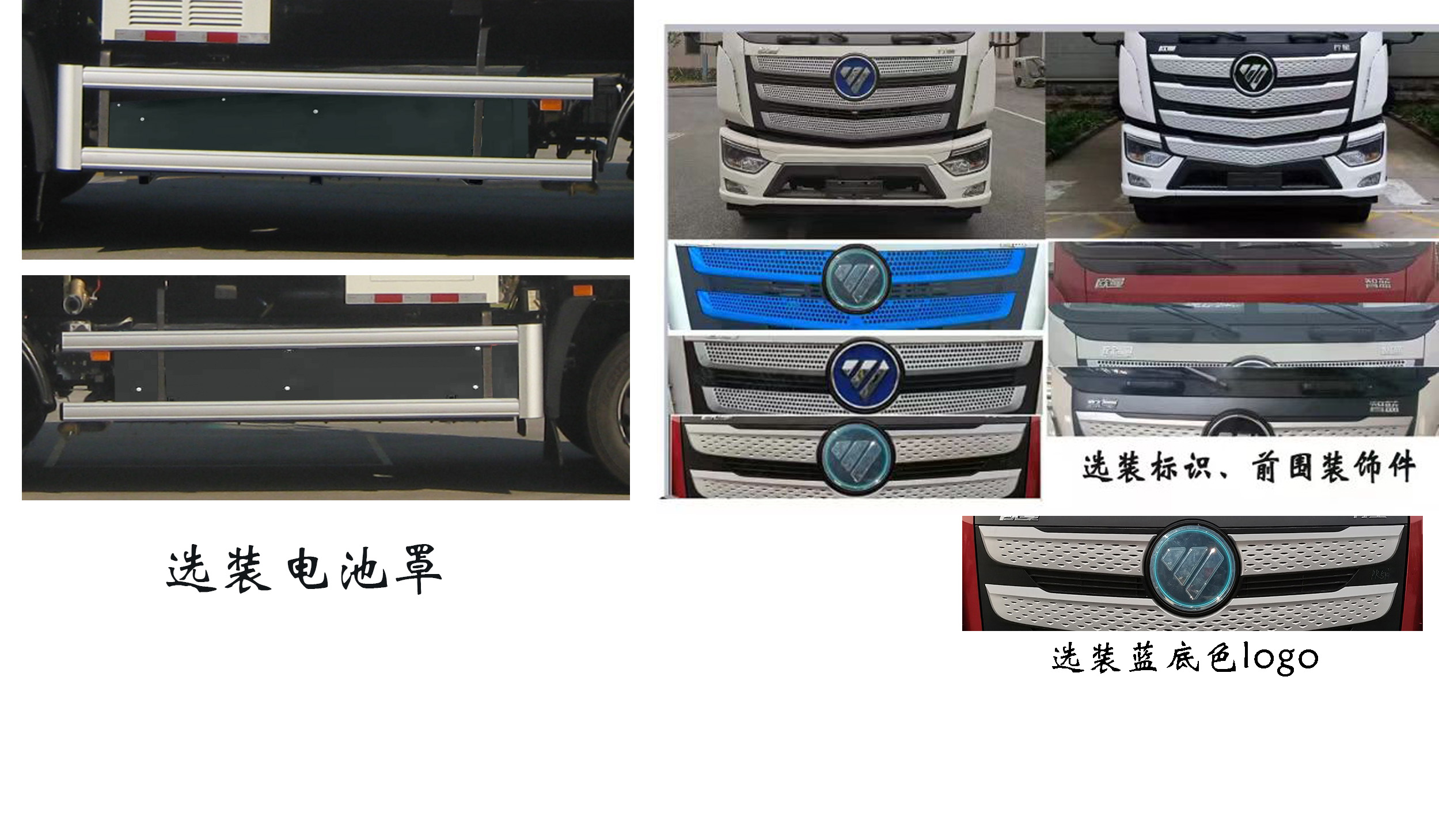 福龍馬牌FLM5250GQXFMBEVS純電動(dòng)清洗車(chē)公告圖片