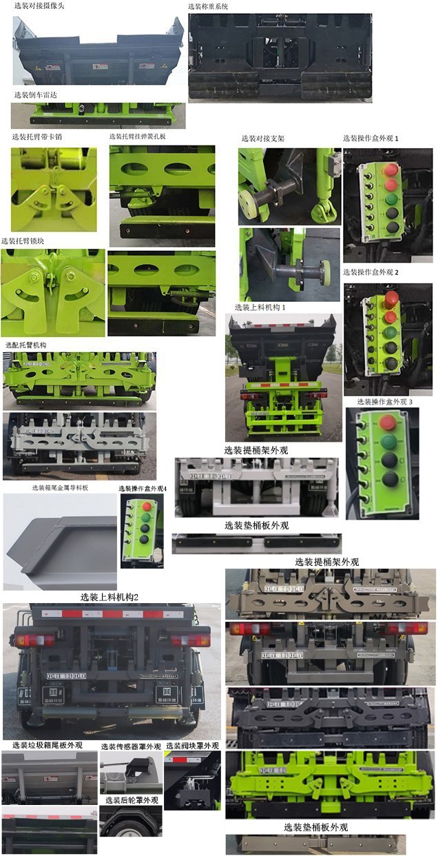 中聯(lián)牌ZBH5040ZZZHFAE6自裝卸式垃圾車公告圖片