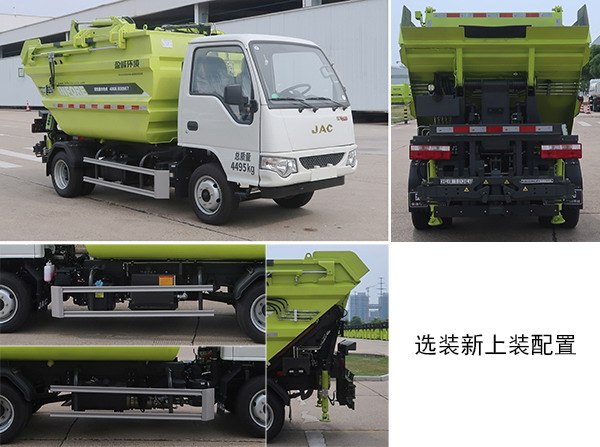 中聯(lián)牌ZBH5040ZZZHFAE6自裝卸式垃圾車公告圖片