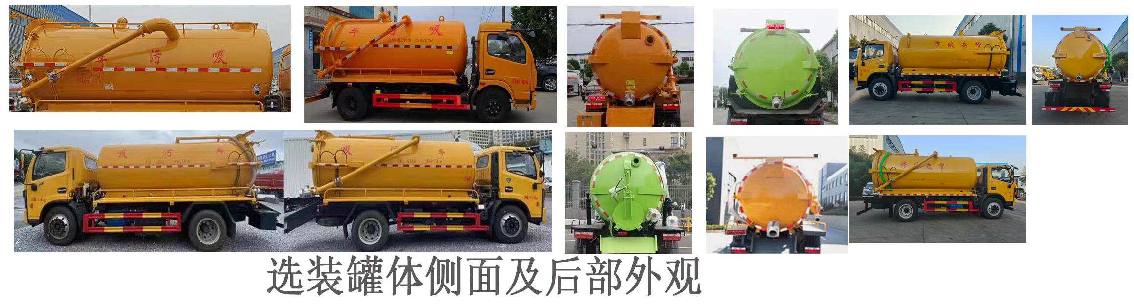 程力重工牌CLH5140GXWAZH吸污車公告圖片