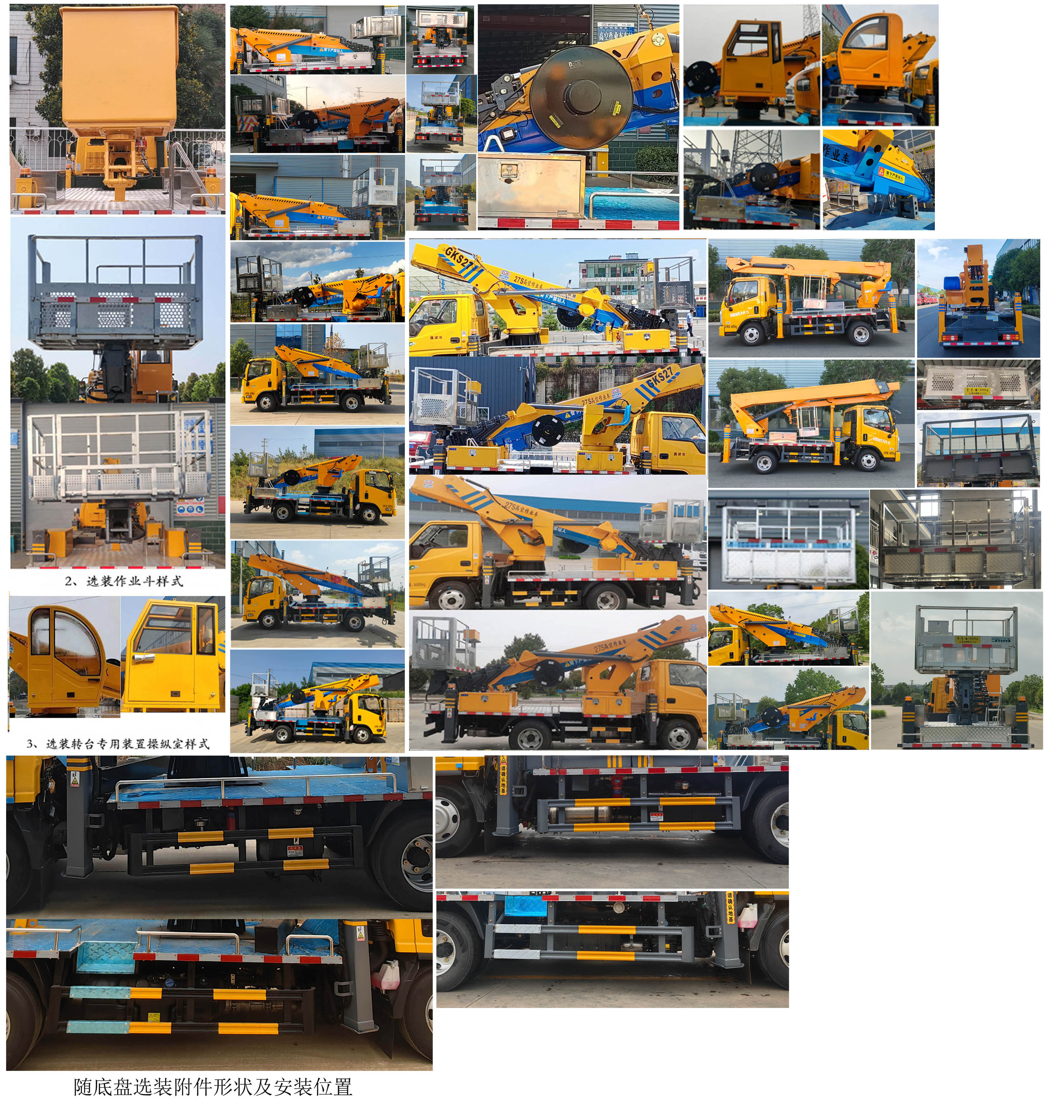 程力牌CL5040JGK6AJB高空作業(yè)車公告圖片