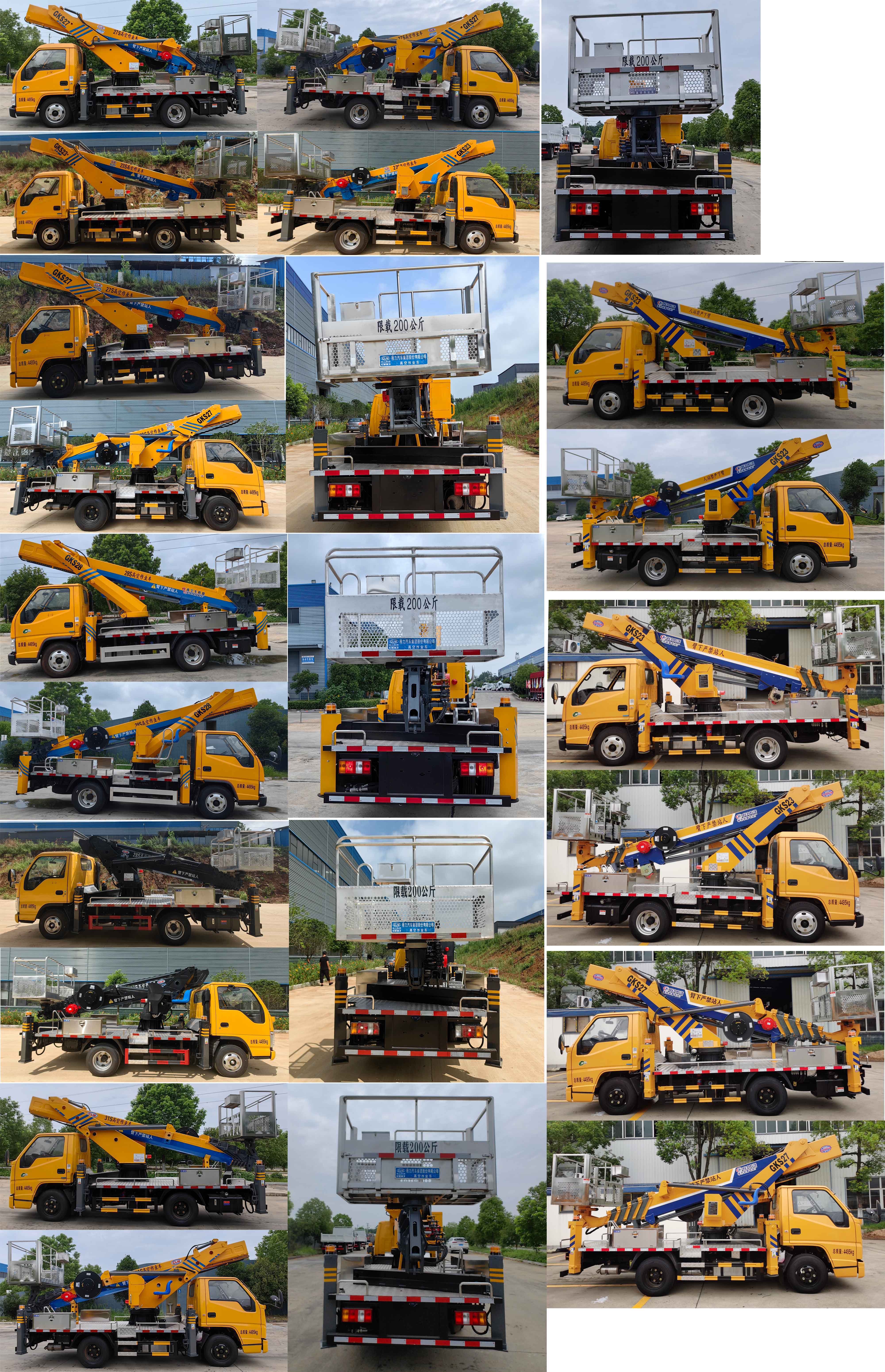 程力牌CL5040JGK6AJB高空作業(yè)車公告圖片