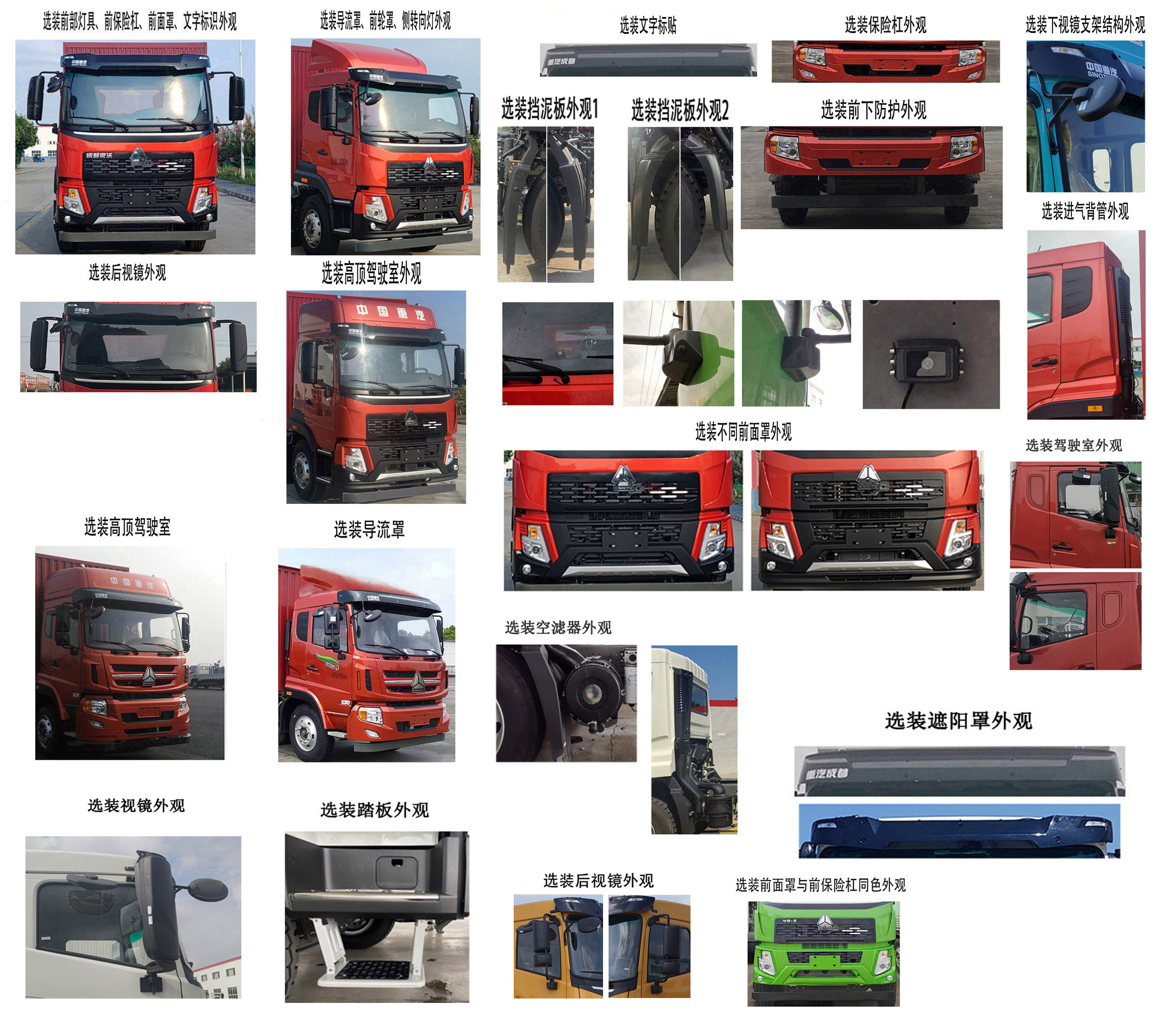 豪沃牌ZZ5244XXYN56C7F1廂式運(yùn)輸車(chē)公告圖片