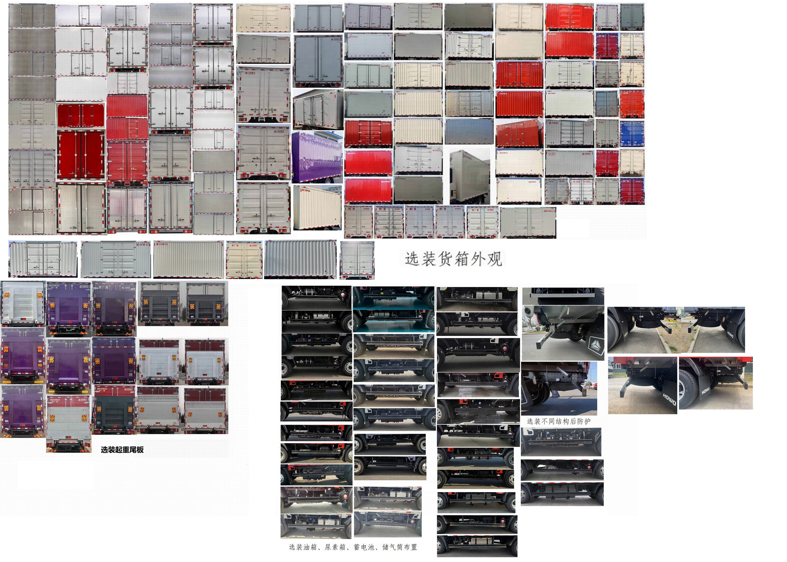 豪沃牌ZZ5077XXYG3815F174廂式運(yùn)輸車(chē)公告圖片