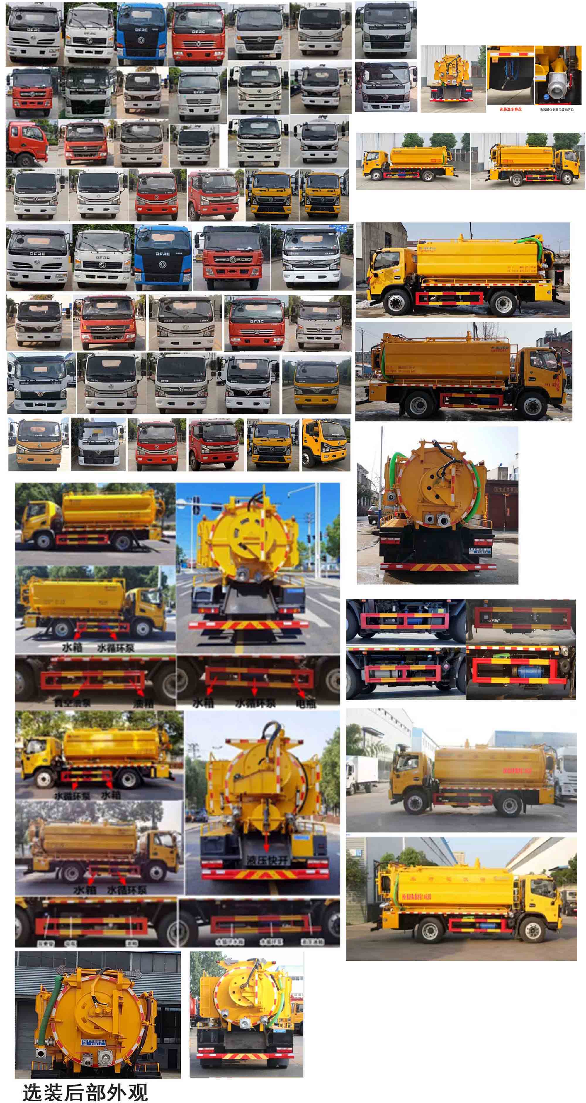 程力威牌CLW5140GQWBHA清洗吸污車公告圖片