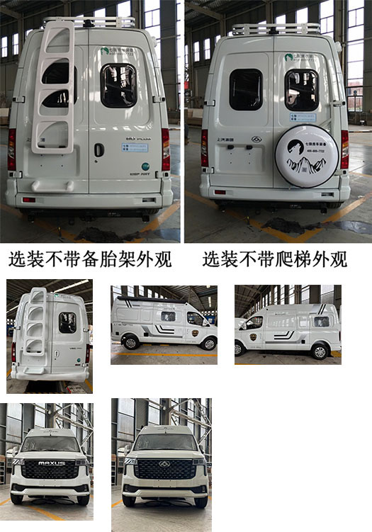 七狼裝備牌GWZ5049XLJ旅居車公告圖片