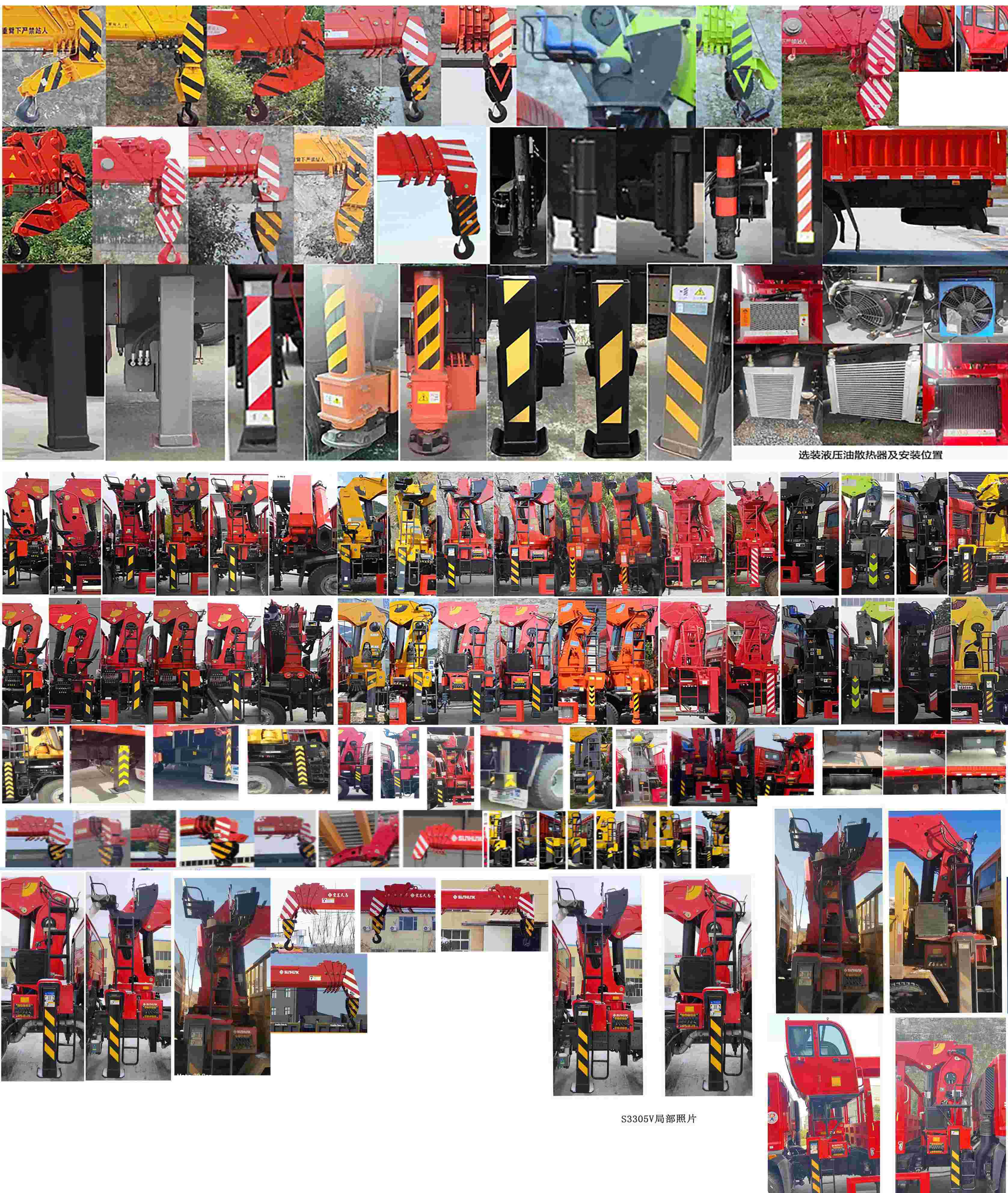 千動(dòng)力牌SJP5253JSQ隨車起重運(yùn)輸車公告圖片