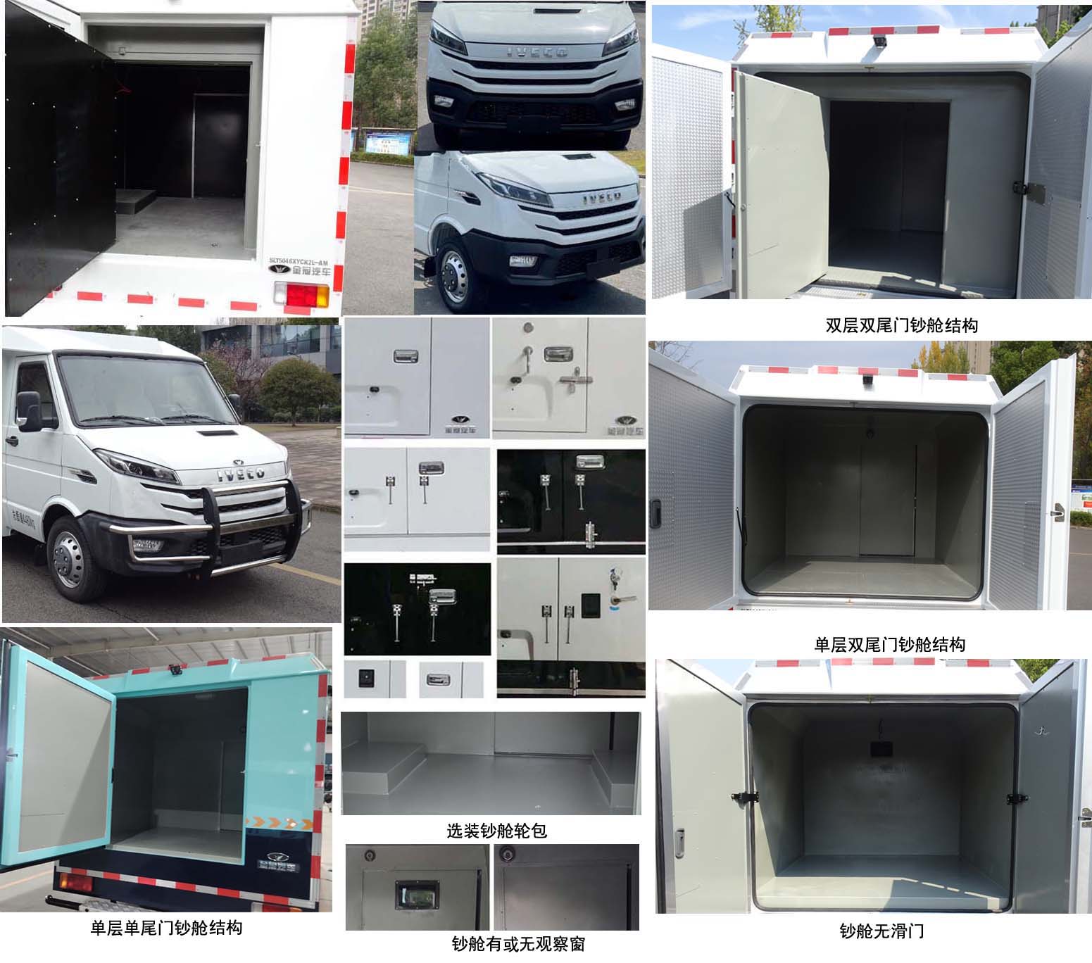 圣路牌SLT5046XYCK2L-AM運鈔車公告圖片