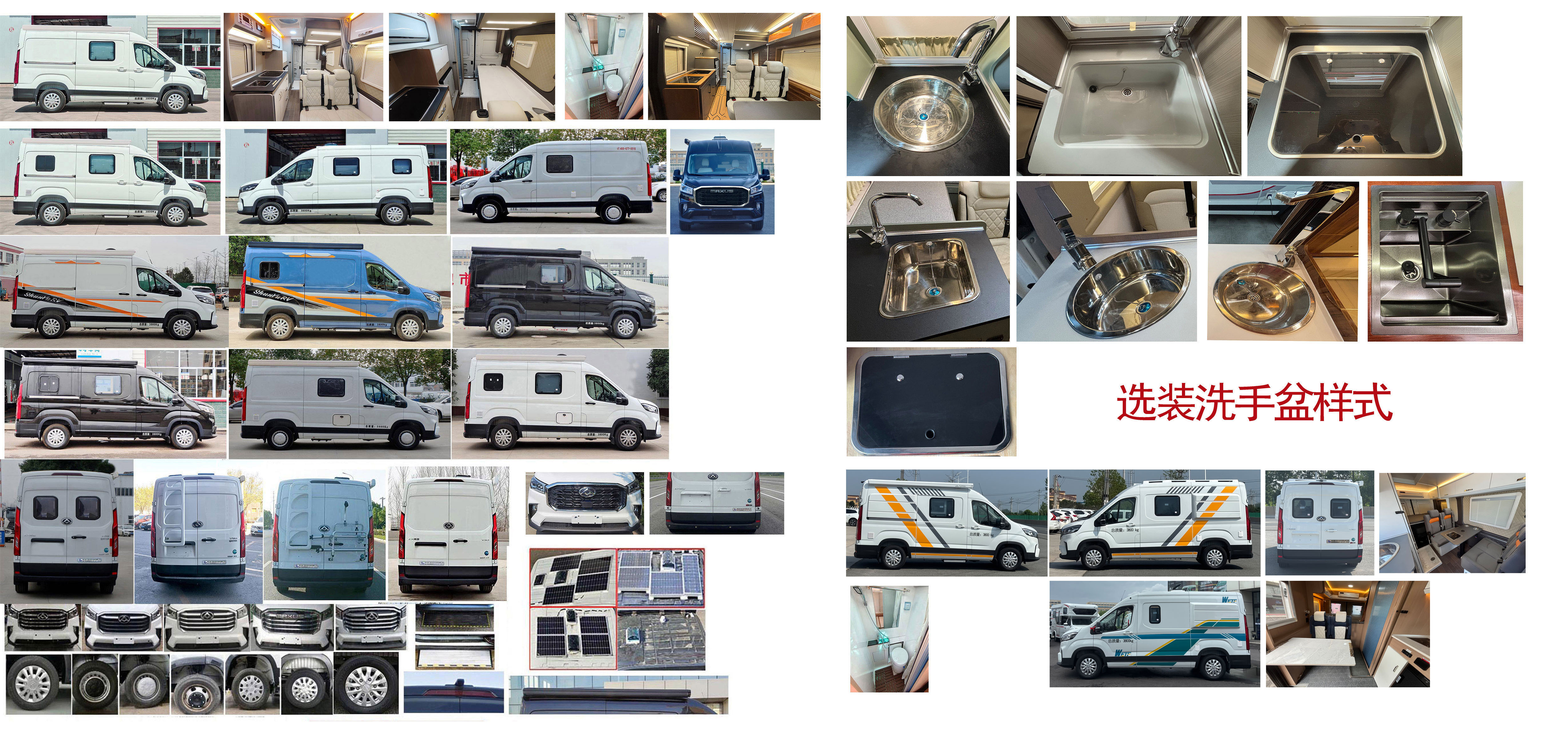 威爾特芬牌WTF5040XLJ62旅居車公告圖片