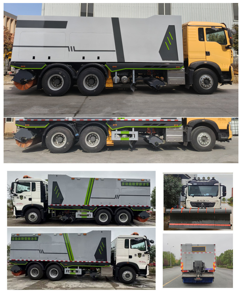 神百重工牌ABC5250TCXZZ6除雪車公告圖片