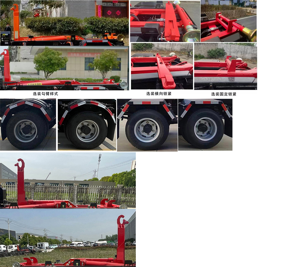 力海通牌HLH5110ZXXDF6車廂可卸式垃圾車公告圖片