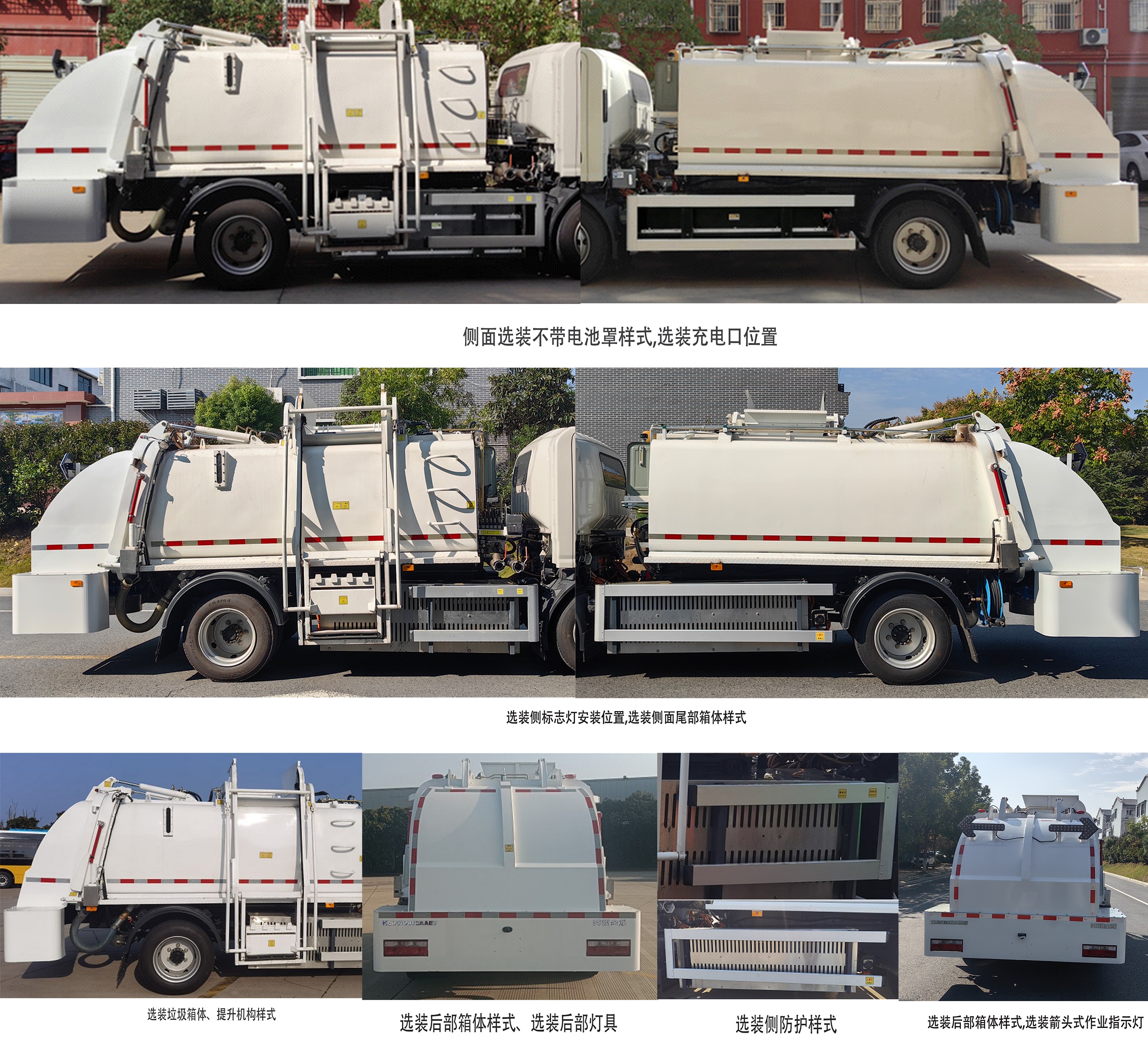 海格牌KLQ5100TCAAEV純電動(dòng)餐廚垃圾車(chē)公告圖片