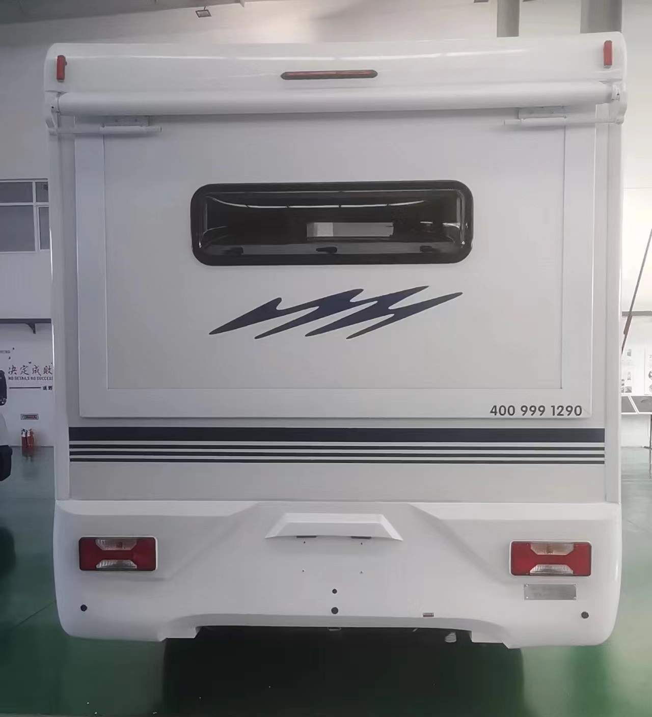 迷野牌MYY5041XLJ旅居車公告圖片