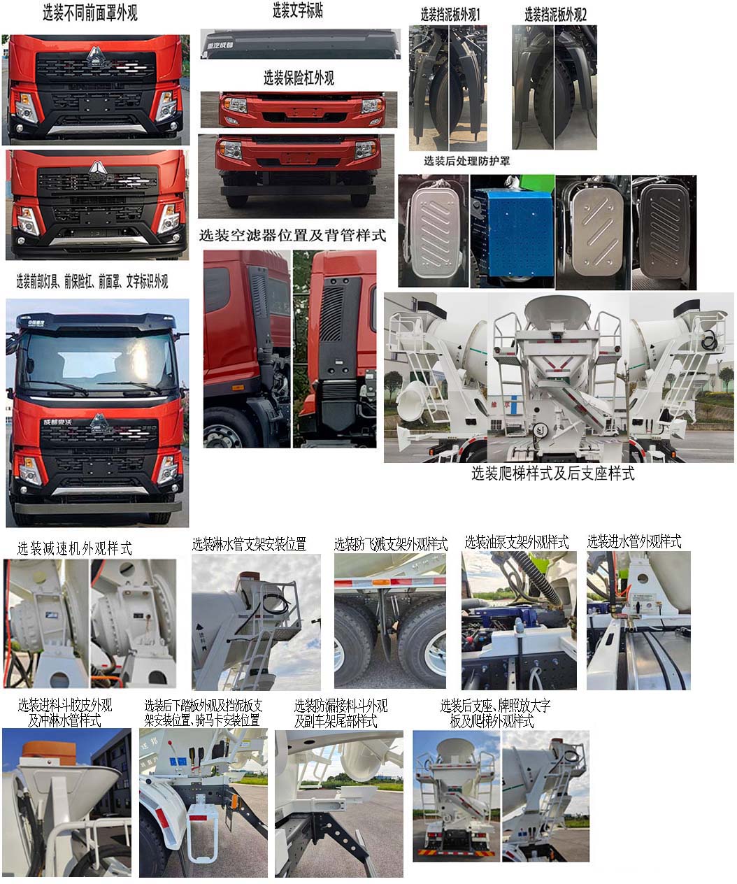 川汽建邦牌JBJ5250GJBG6混凝土攪拌運(yùn)輸車(chē)公告圖片