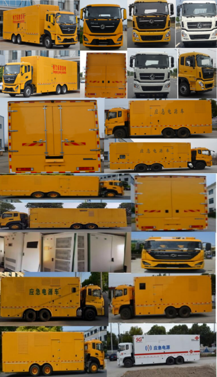 鈞天牌JKF5210XDYH6電源車公告圖片