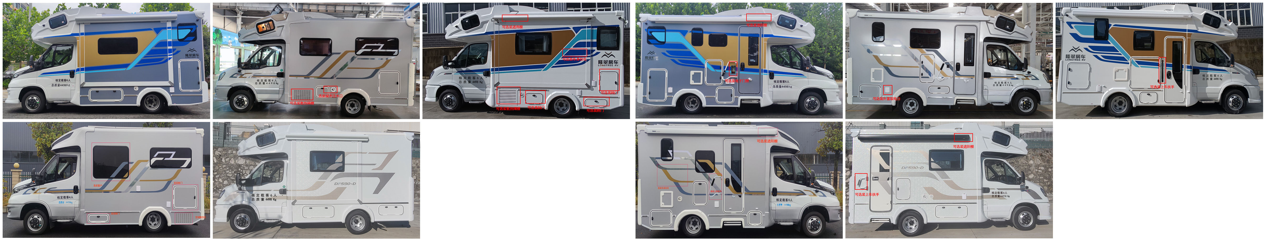 隆翠牌ZDD5048XLJ4旅居車公告圖片