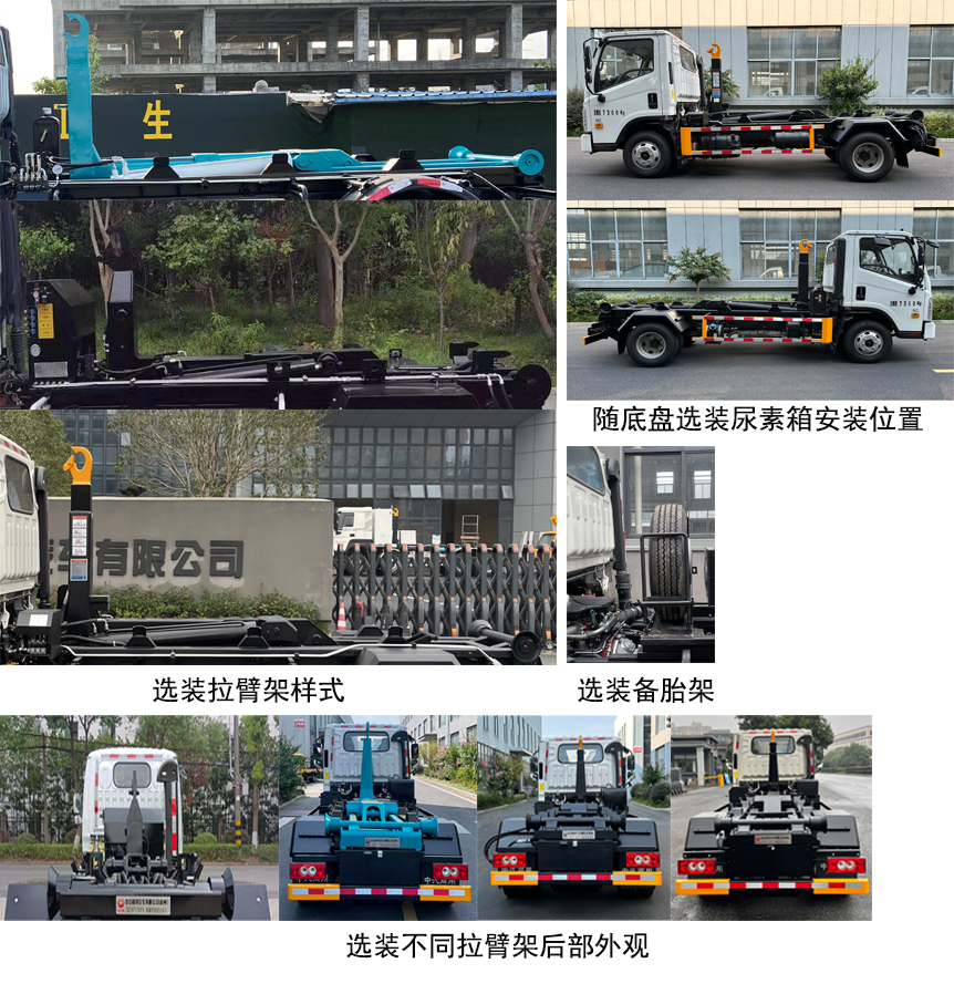中汽牌ZQZ5071ZXXF6車(chē)廂可卸式垃圾車(chē)公告圖片