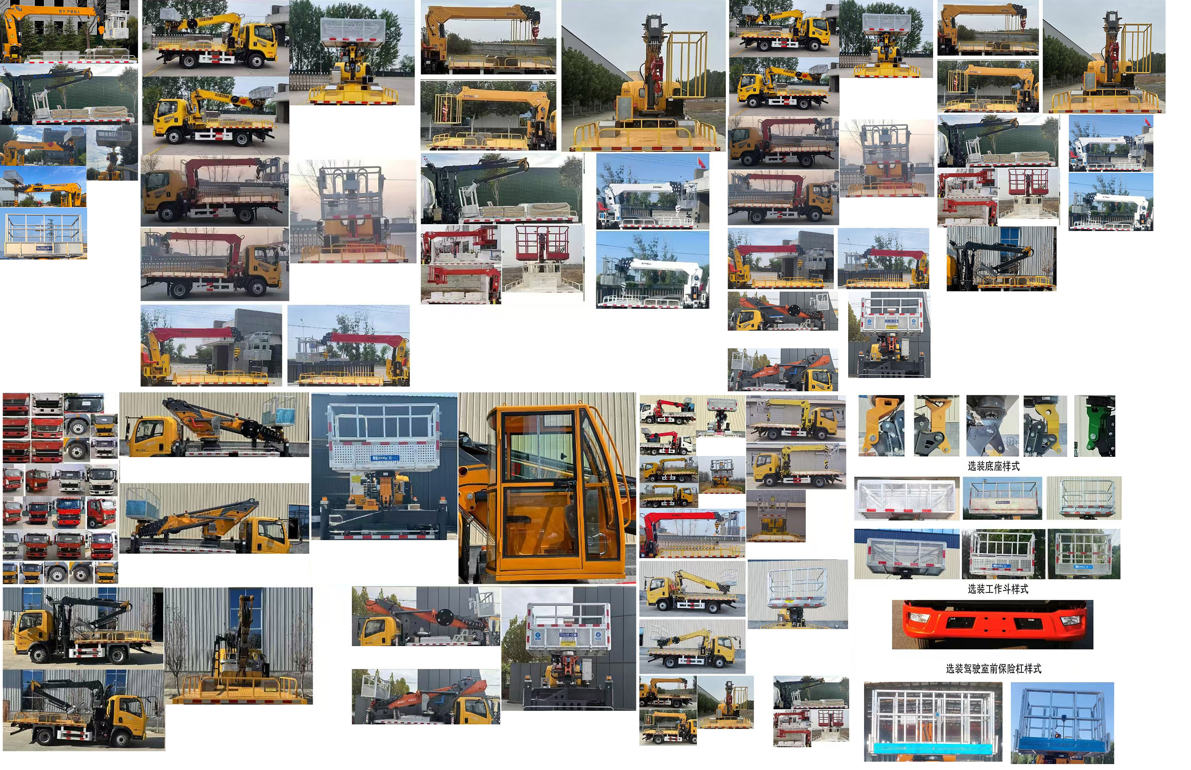 高空作業(yè)車圖片