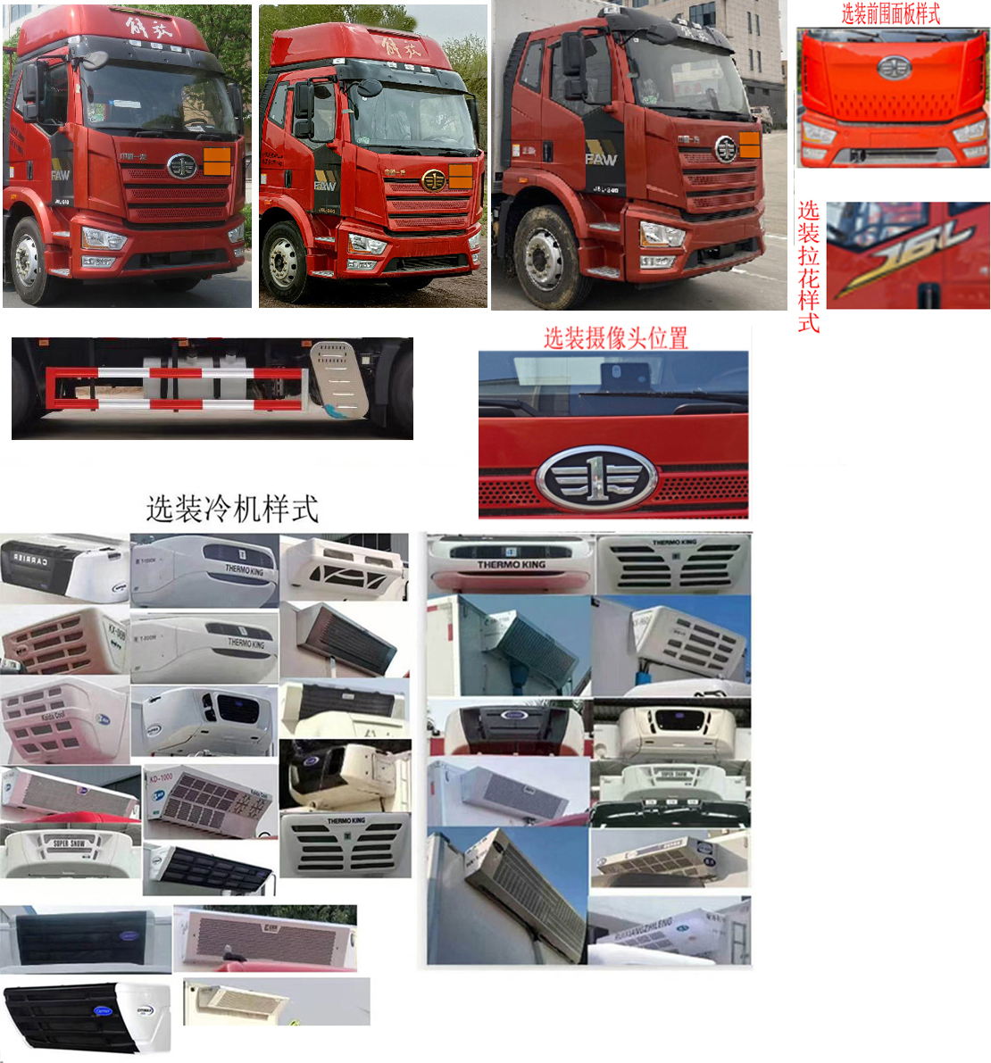 專力牌ZLC5180XRYC6易燃液體廂式運(yùn)輸車公告圖片