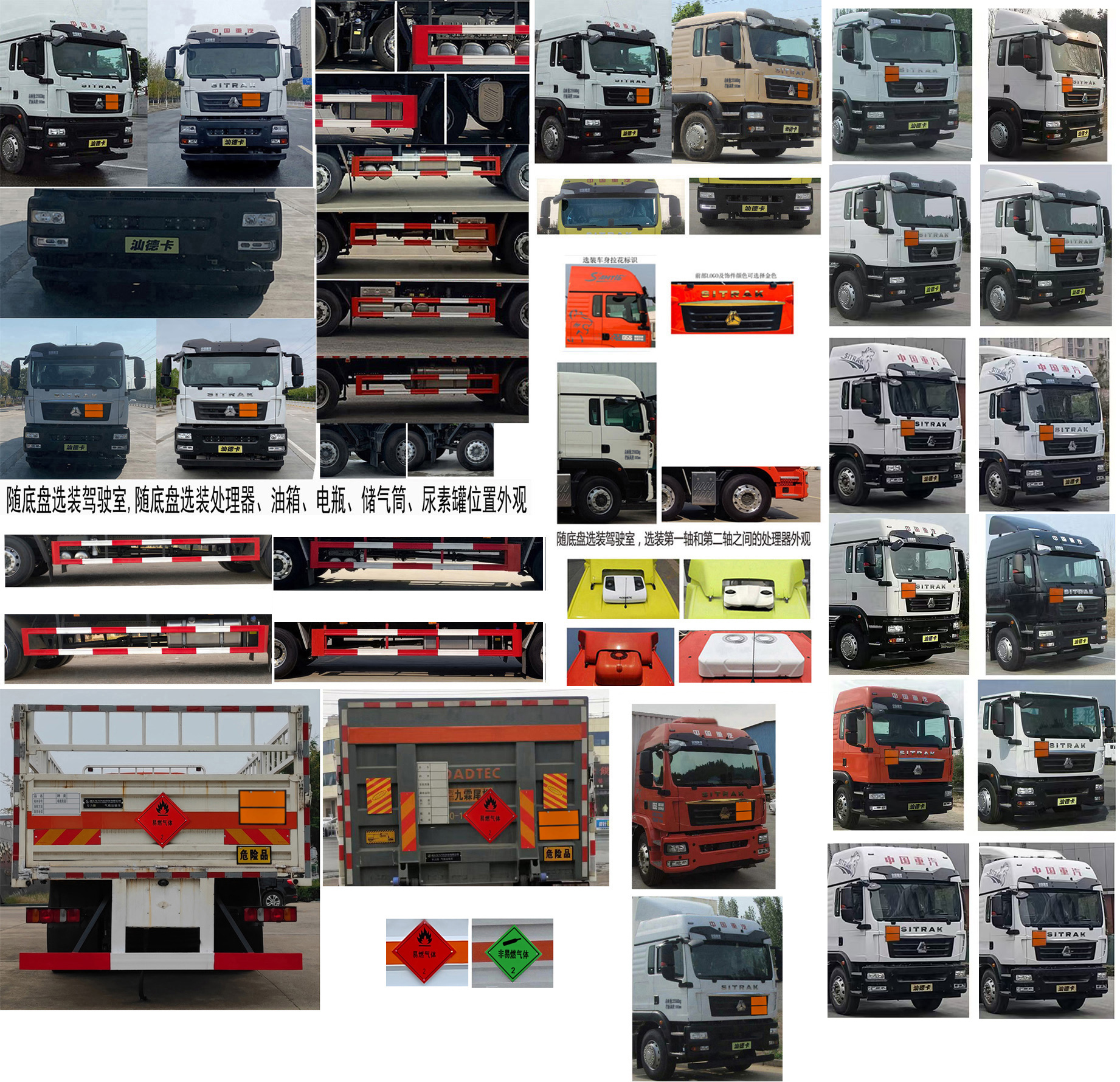 專力牌ZLC5326TQPZ6氣瓶運(yùn)輸車公告圖片