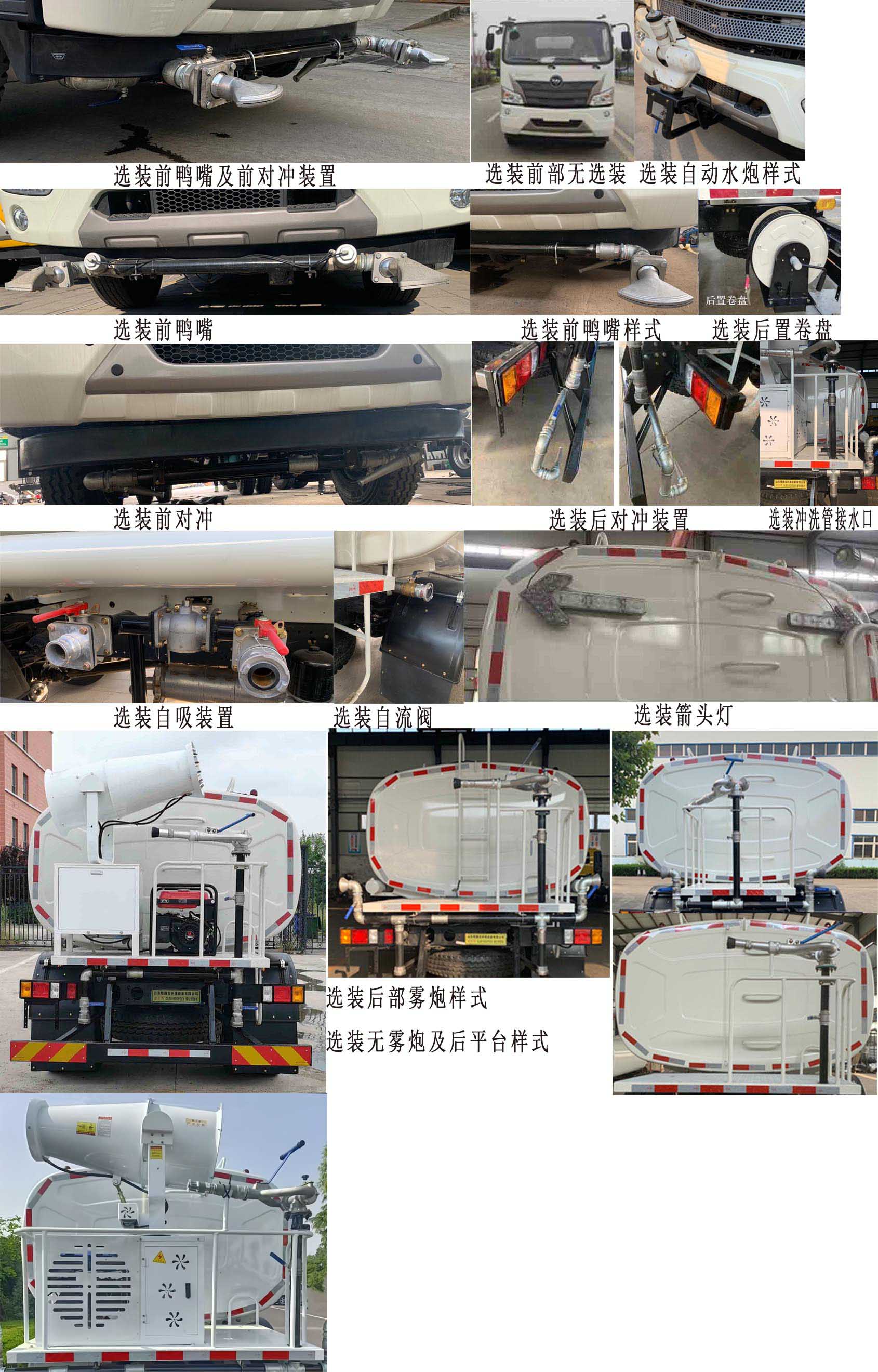 諸專牌GLB5162GPSE6綠化噴灑車公告圖片