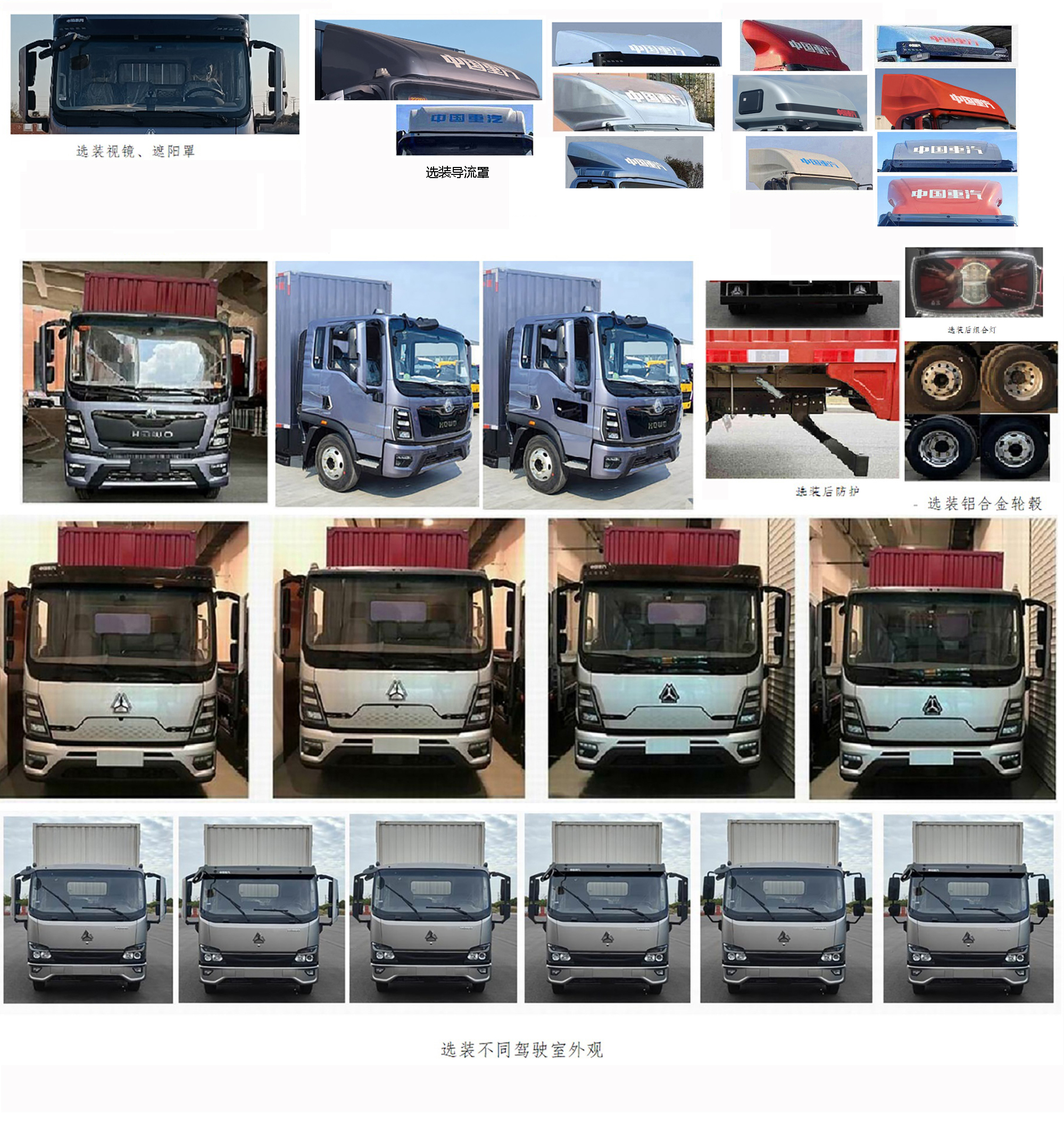 豪沃牌ZZ5047XXYF3319F145廂式運輸車公告圖片