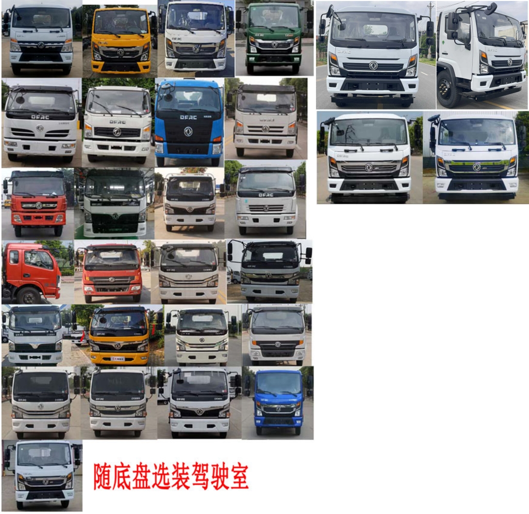 元年牌XSH5125TWJE吸污凈化車公告圖片