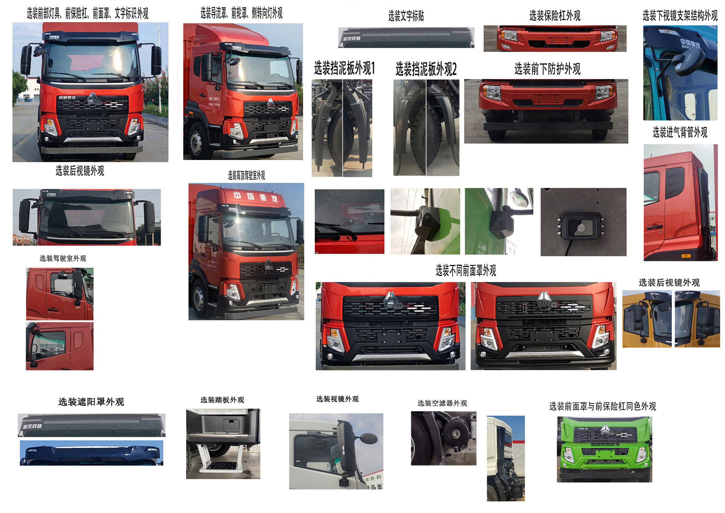 豪沃牌ZZ5244CCYN56C7F1倉柵式運輸車公告圖片