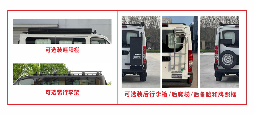 新星房車牌JBG5040XSW商務(wù)車公告圖片