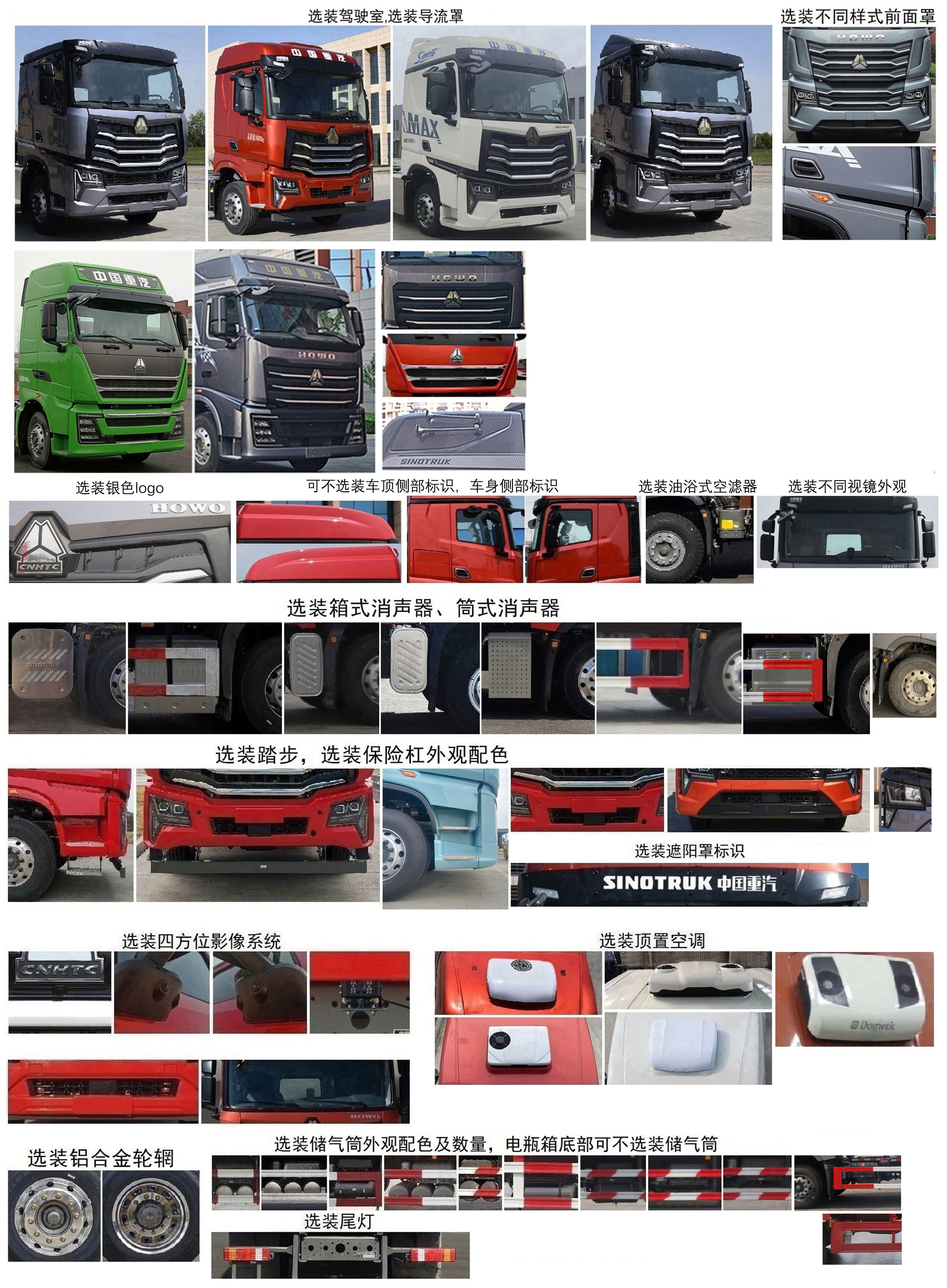 豪沃牌ZZ5187ZKXN711KF1車廂可卸式汽車公告圖片