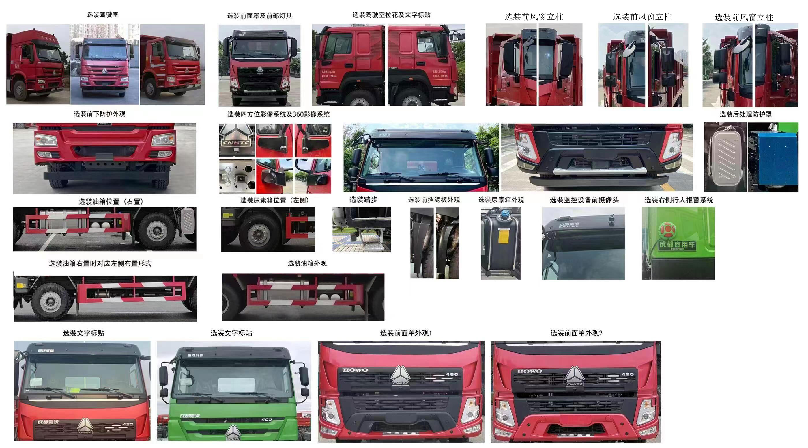 環(huán)豹牌AYL5310TFC-ZZ纖維同步封層車公告圖片