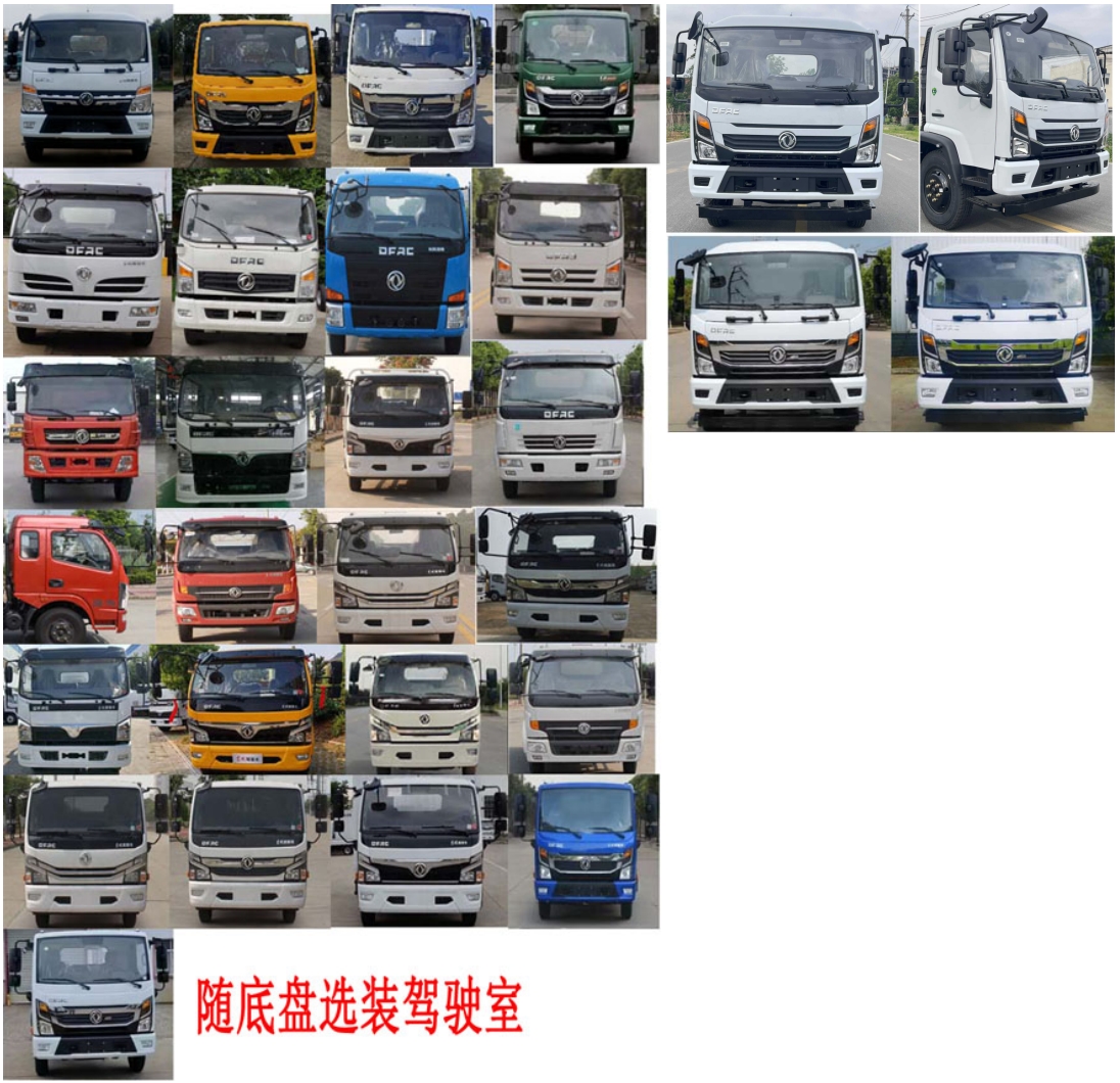 元年牌XSH5120ZYSE壓縮式垃圾車(chē)公告圖片