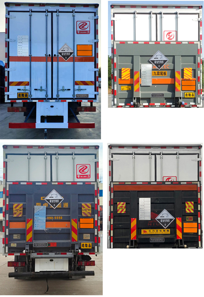專力牌ZLC5326XFWZ6腐蝕性物品廂式運輸車公告圖片