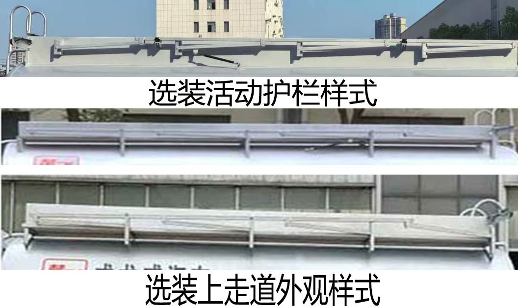 楚飛牌CLQ5127GJY6E加油車公告圖片